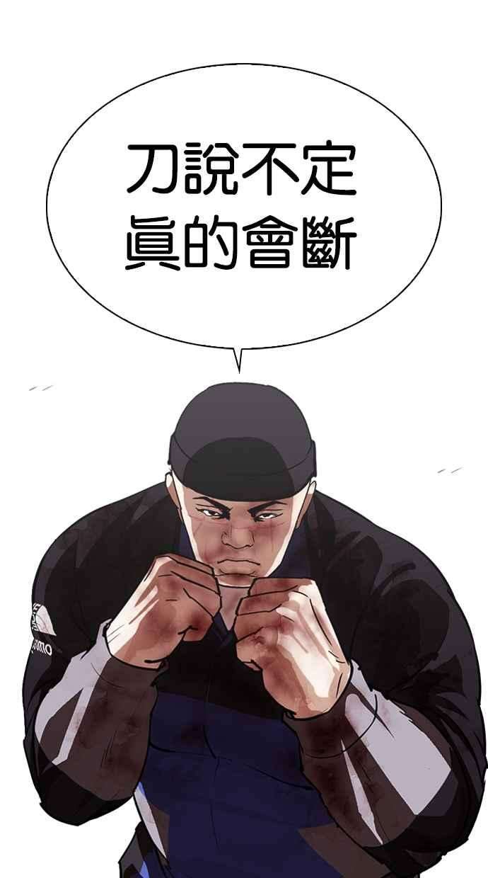 看脸时代第335话 一姟会第3家子公司06