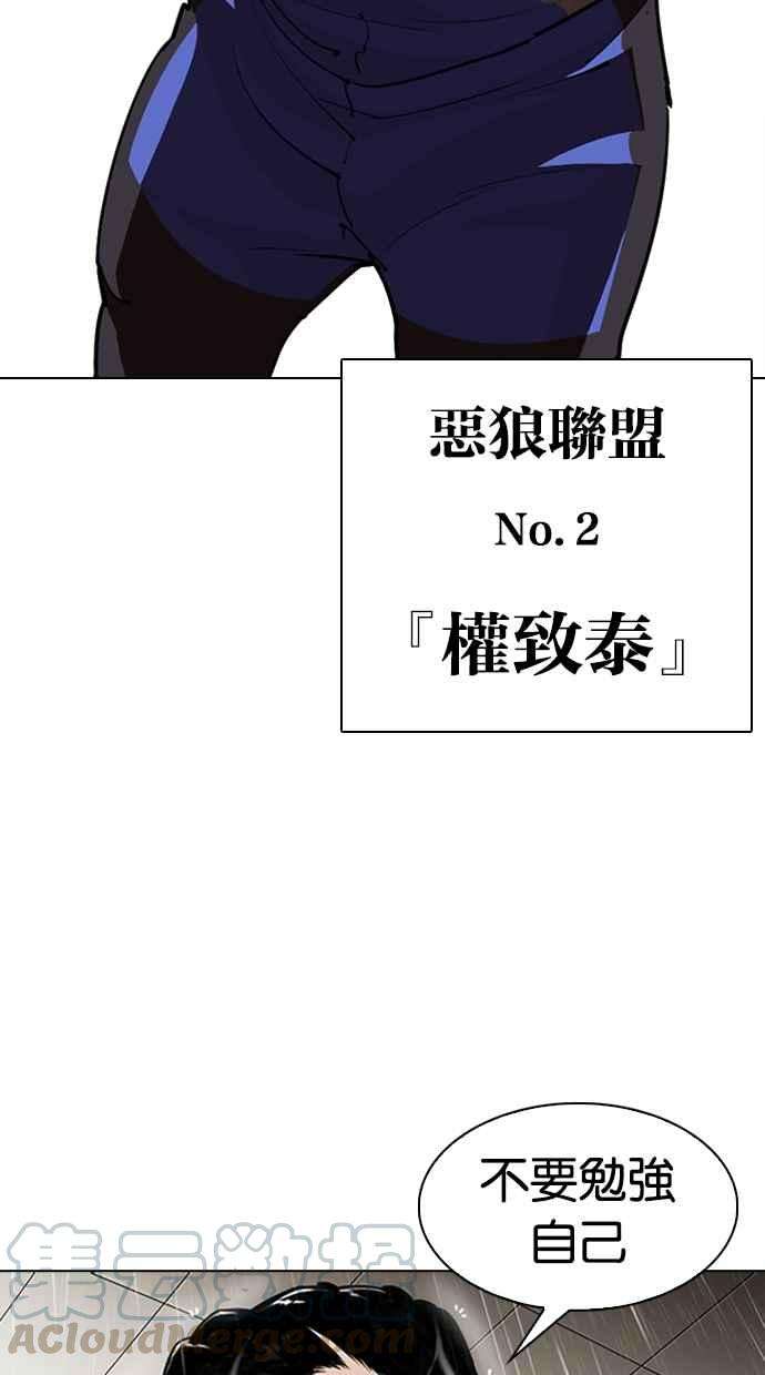 看脸时代第335话 一姟会第3家子公司06