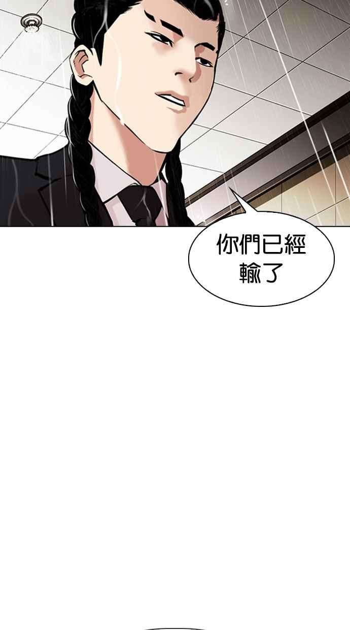 看脸时代第335话 一姟会第3家子公司06