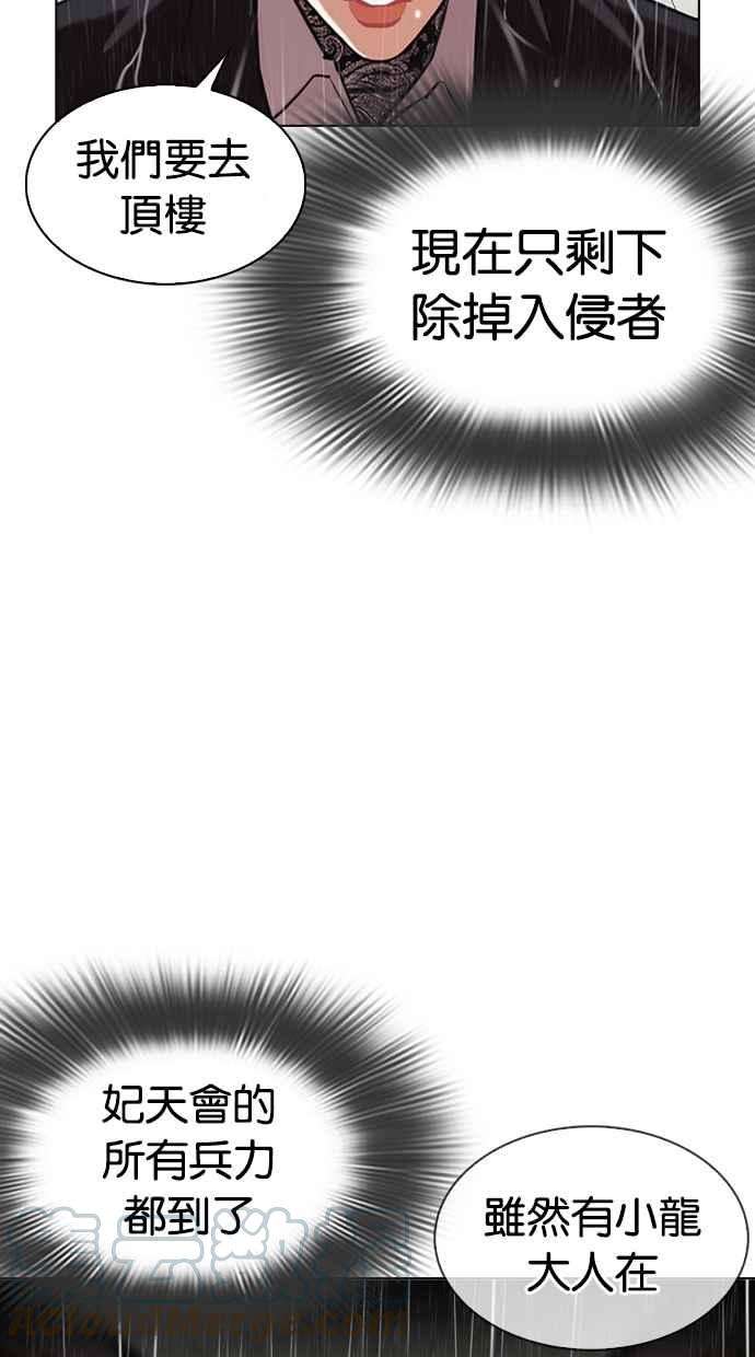 看脸时代第335话 一姟会第3家子公司06