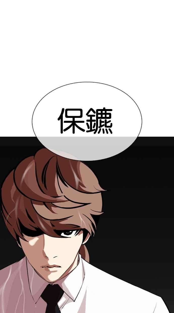 看脸时代第335话 一姟会第3家子公司06