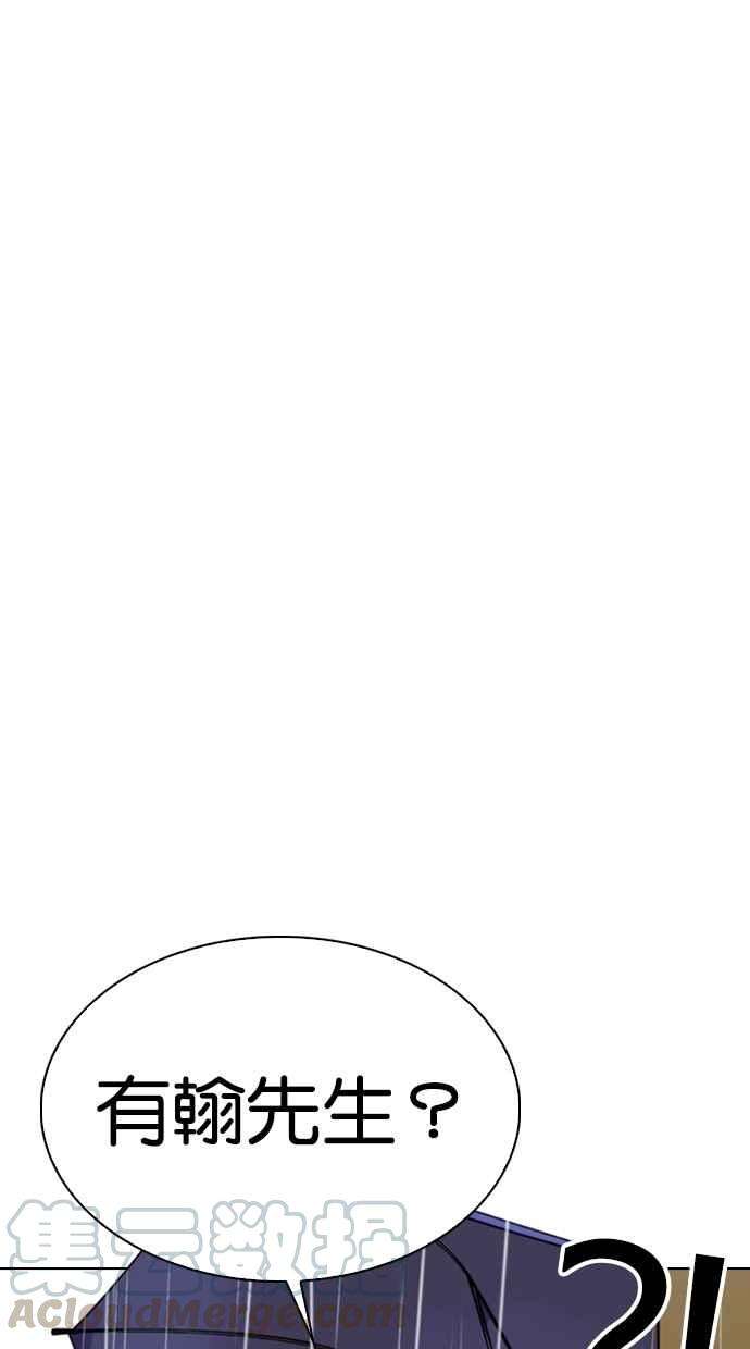 看脸时代第335话 一姟会第3家子公司06