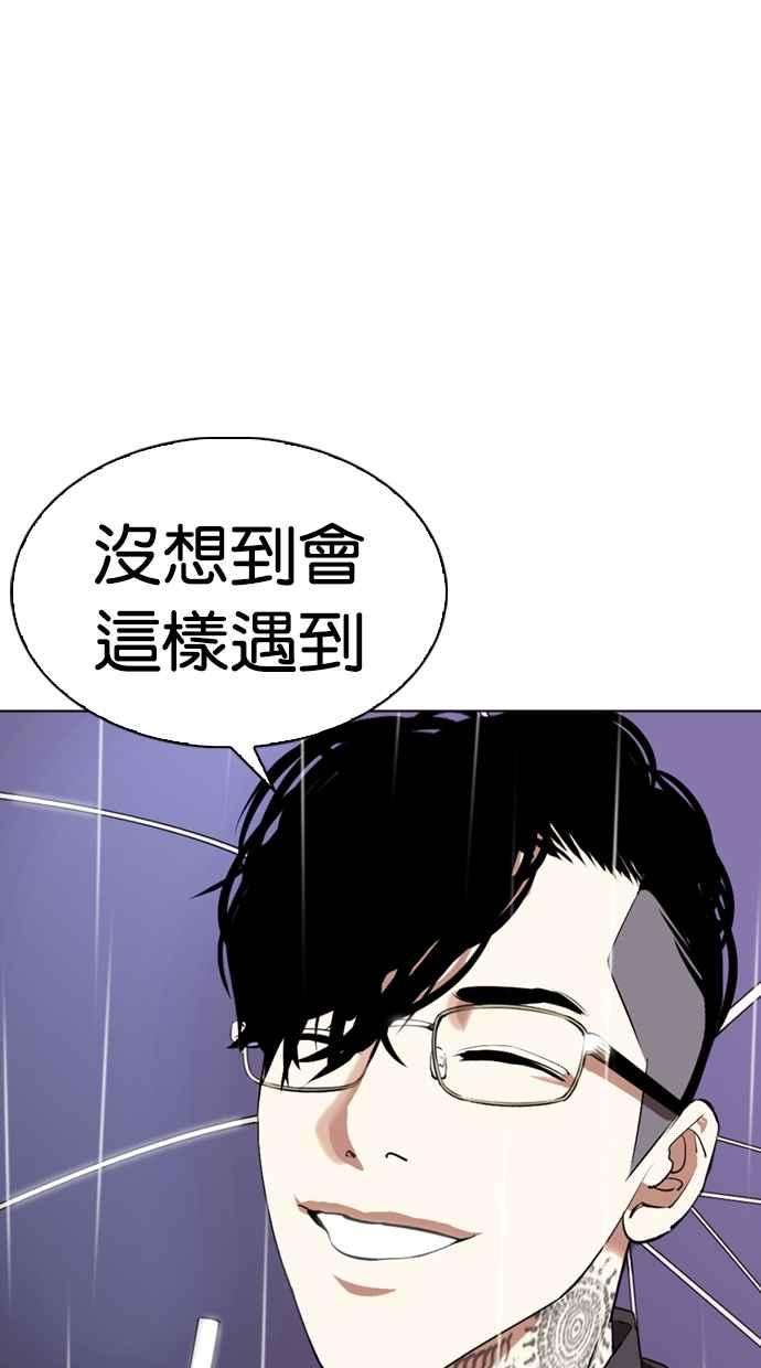 看脸时代第335话 一姟会第3家子公司06