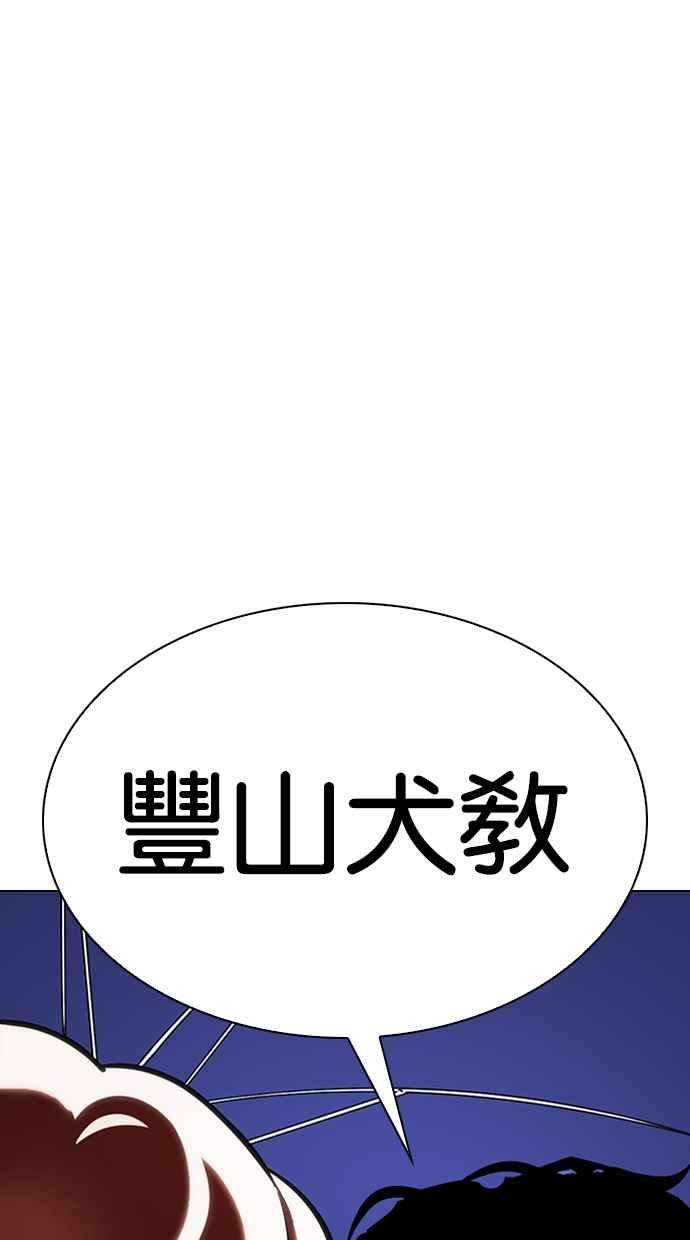 看脸时代第335话 一姟会第3家子公司06