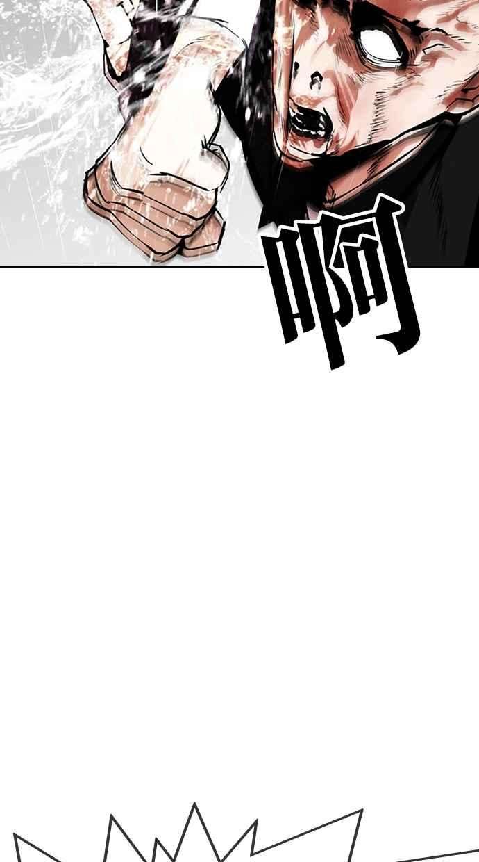 看脸时代第335话 一姟会第3家子公司06