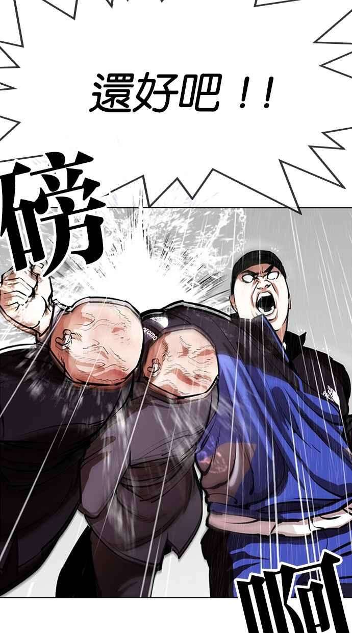 看脸时代第335话 一姟会第3家子公司06