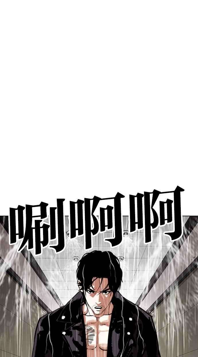 看脸时代第335话 一姟会第3家子公司06