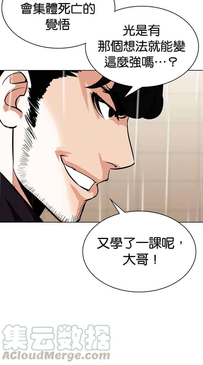 看脸时代第335话 一姟会第3家子公司06