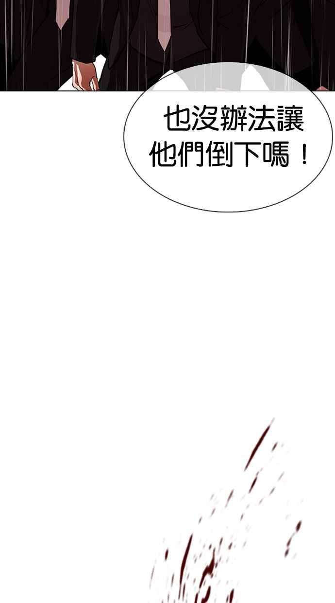 看脸时代第335话 一姟会第3家子公司06