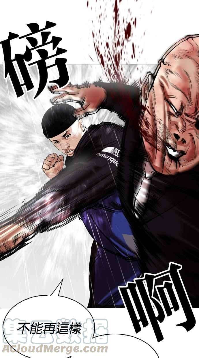 看脸时代第335话 一姟会第3家子公司06