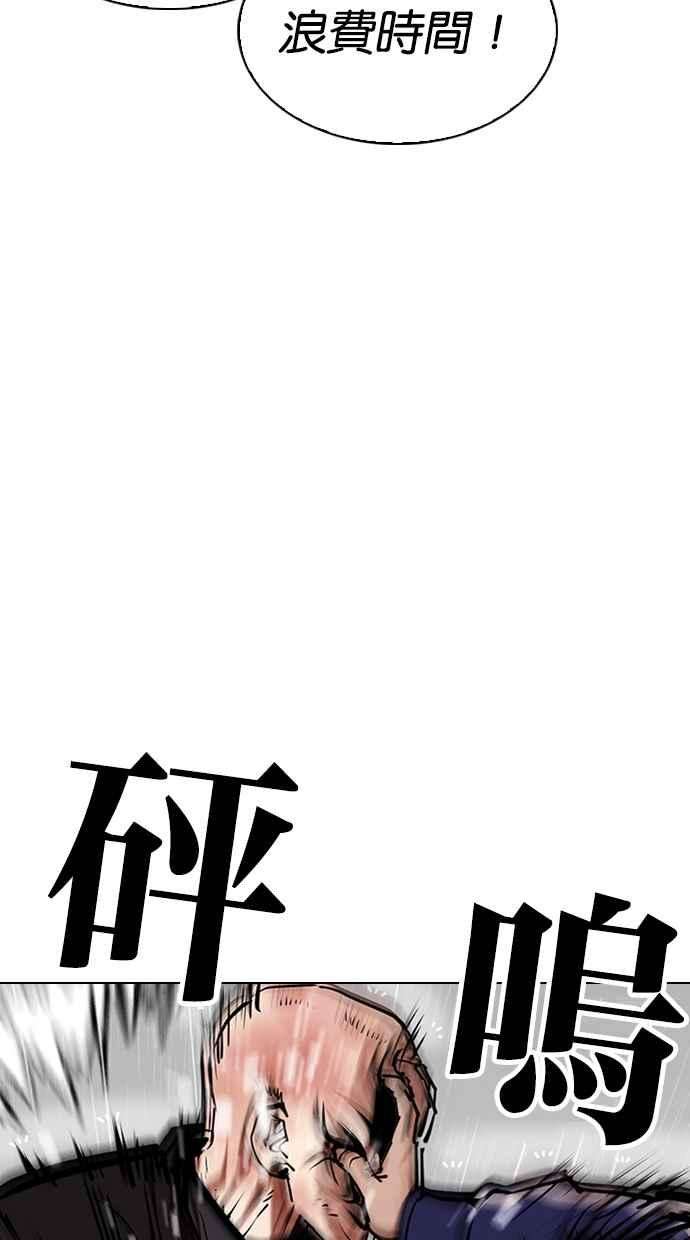 看脸时代第335话 一姟会第3家子公司06