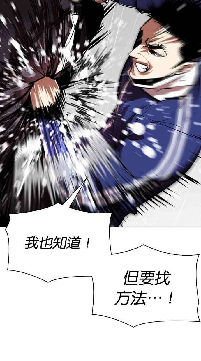 看脸时代第335话 一姟会第3家子公司06