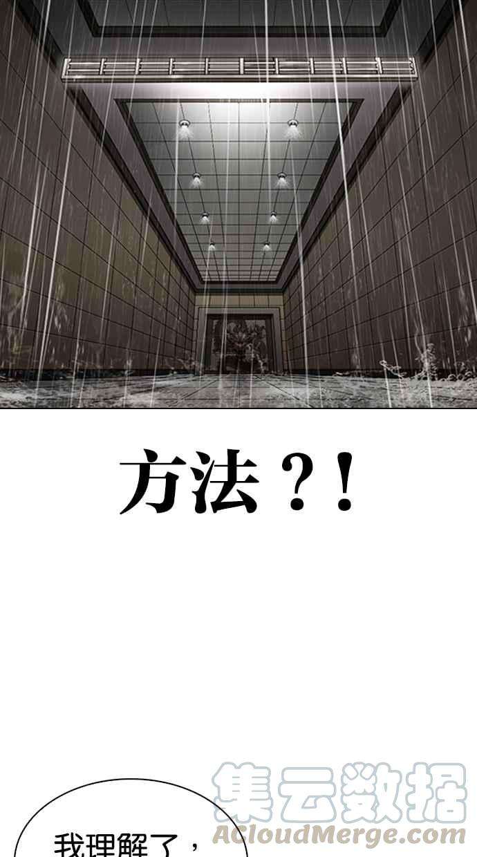 看脸时代第335话 一姟会第3家子公司06