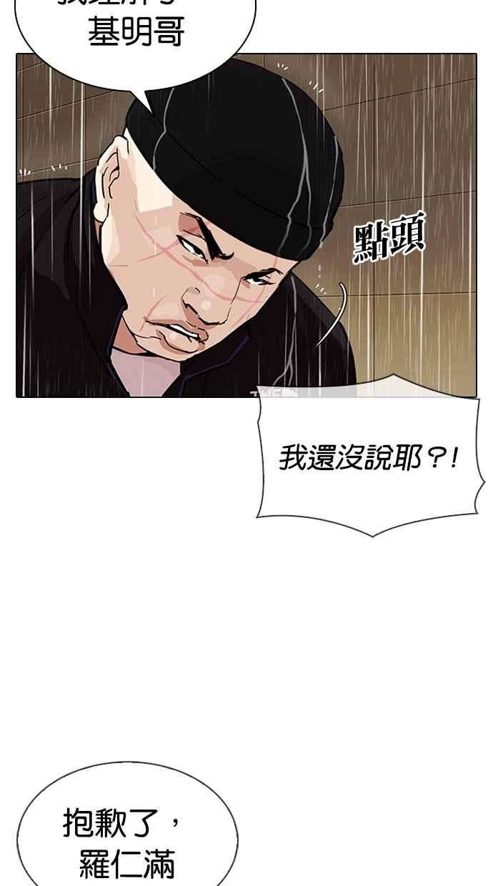 看脸时代第335话 一姟会第3家子公司06