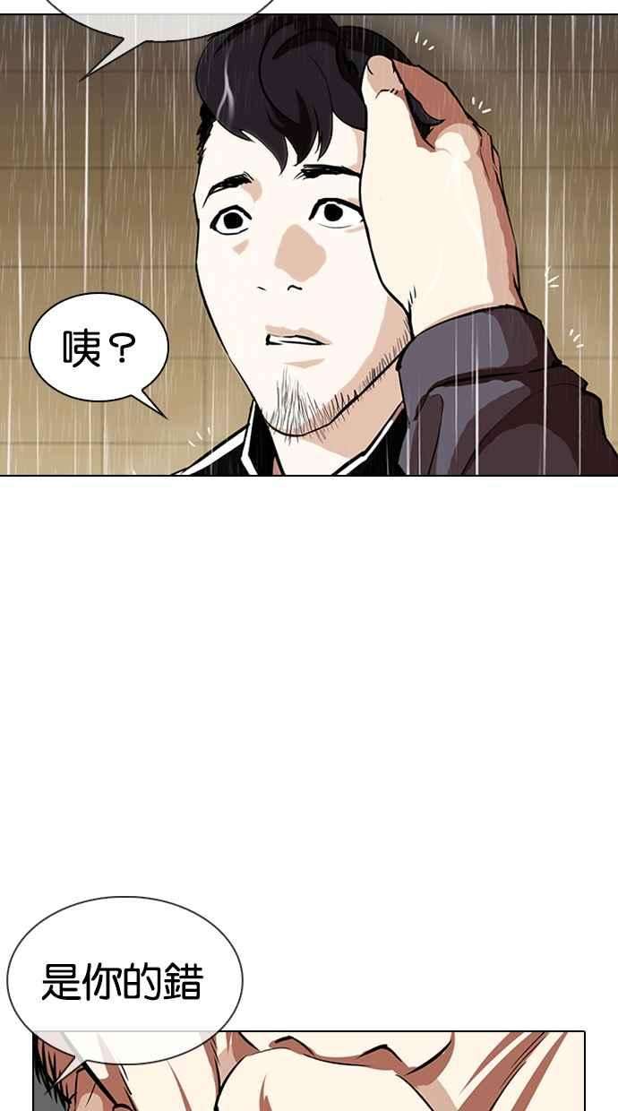 看脸时代第335话 一姟会第3家子公司06