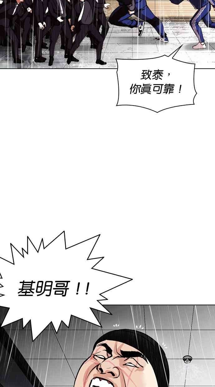 看脸时代第335话 一姟会第3家子公司06