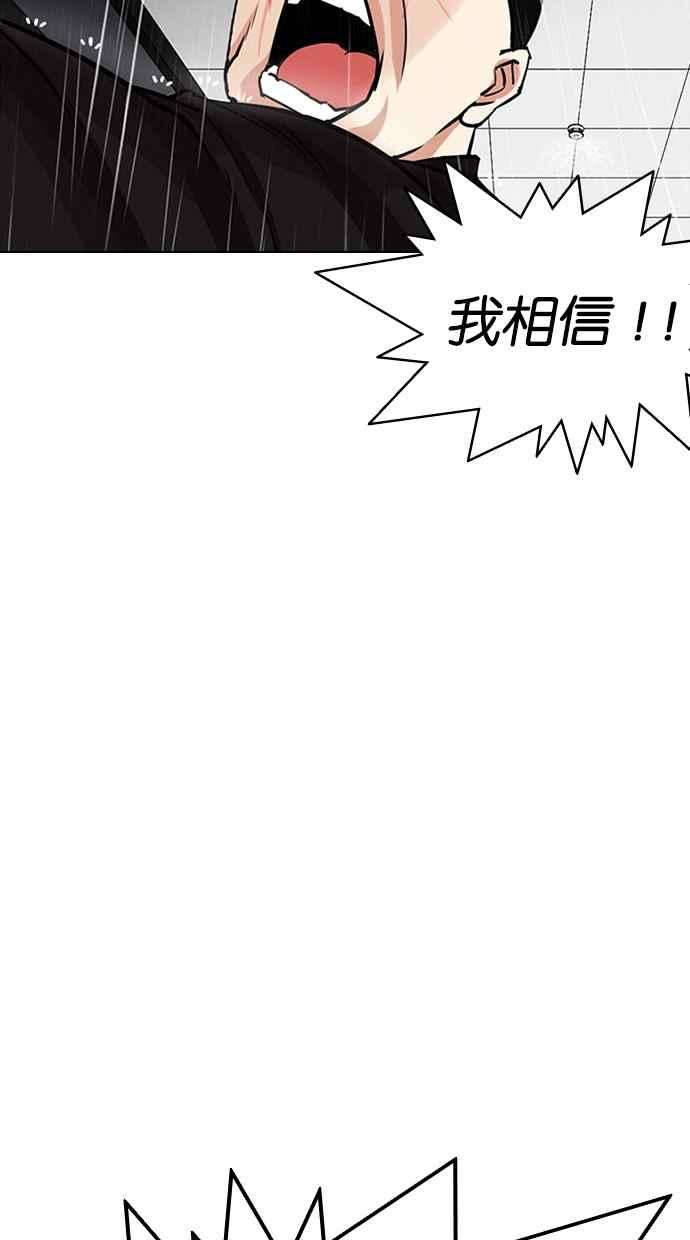 看脸时代第335话 一姟会第3家子公司06