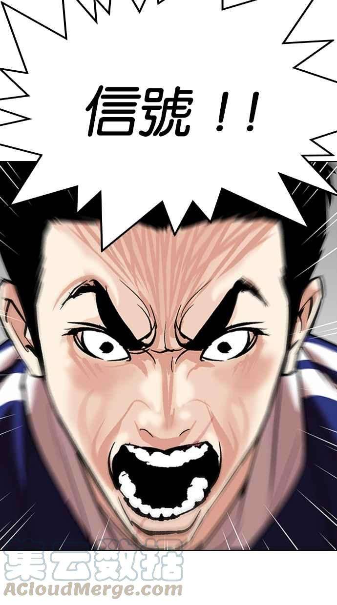 看脸时代第335话 一姟会第3家子公司06