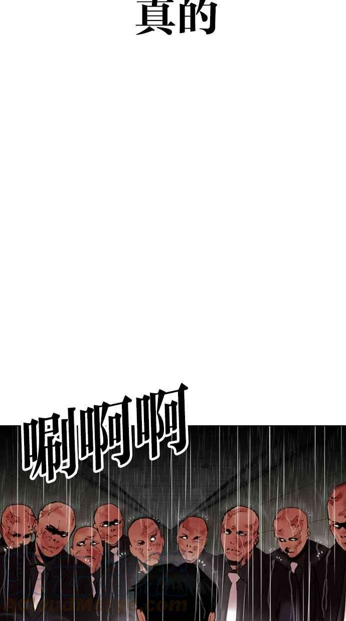 看脸时代第335话 一姟会第3家子公司06