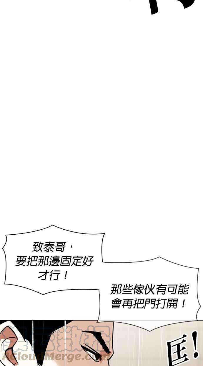 看脸时代第335话 一姟会第3家子公司06