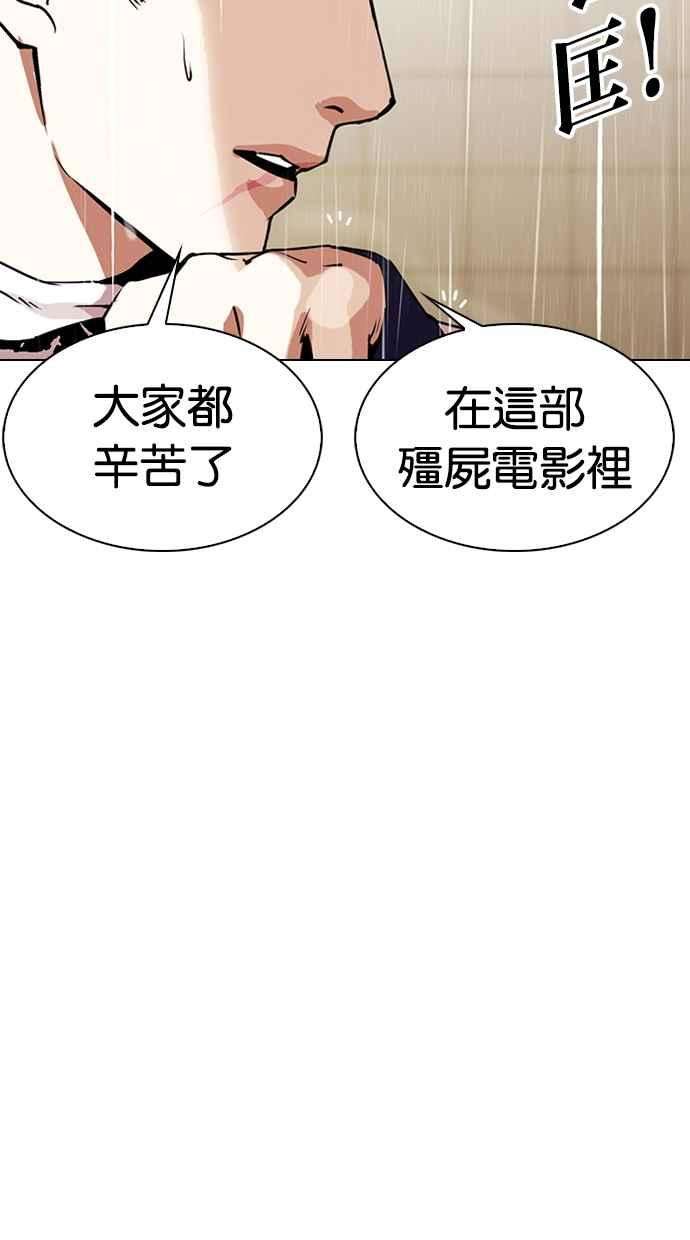 看脸时代第335话 一姟会第3家子公司06