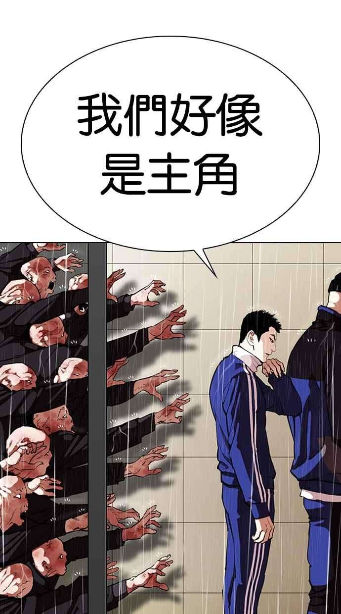 看脸时代第335话 一姟会第3家子公司06