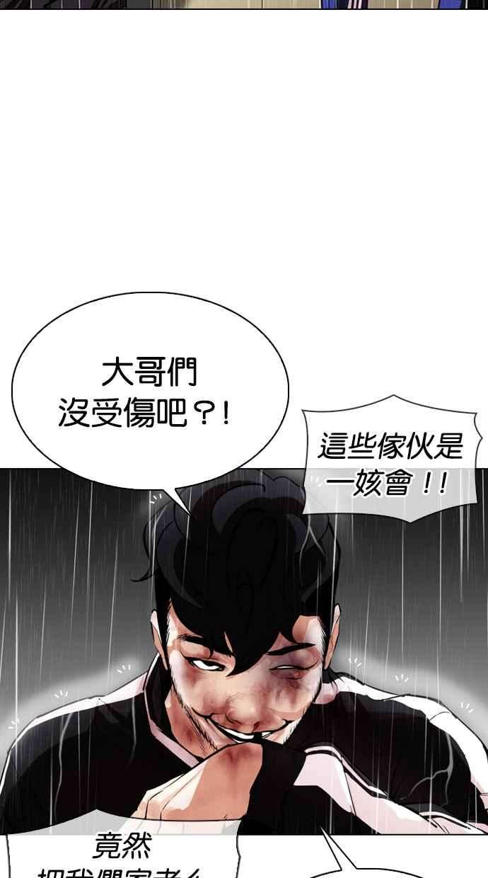 看脸时代第335话 一姟会第3家子公司06