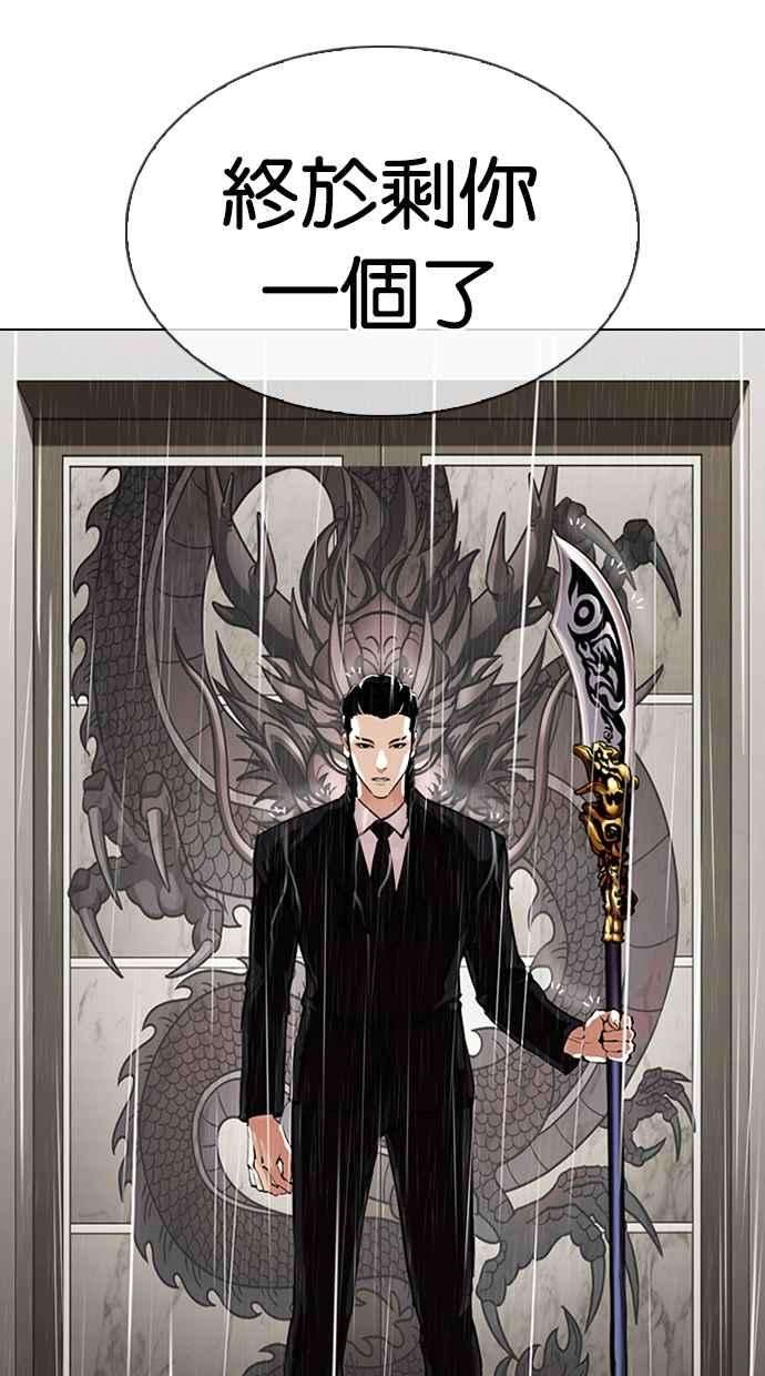 看脸时代第335话 一姟会第3家子公司06