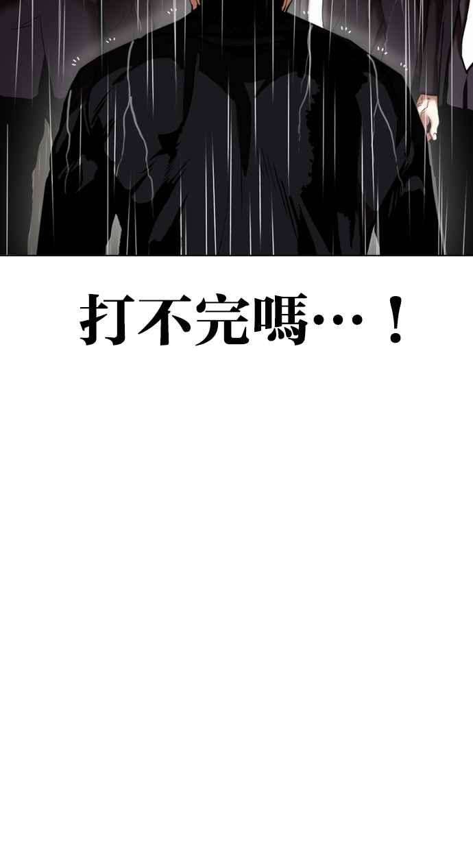 看脸时代第335话 一姟会第3家子公司06