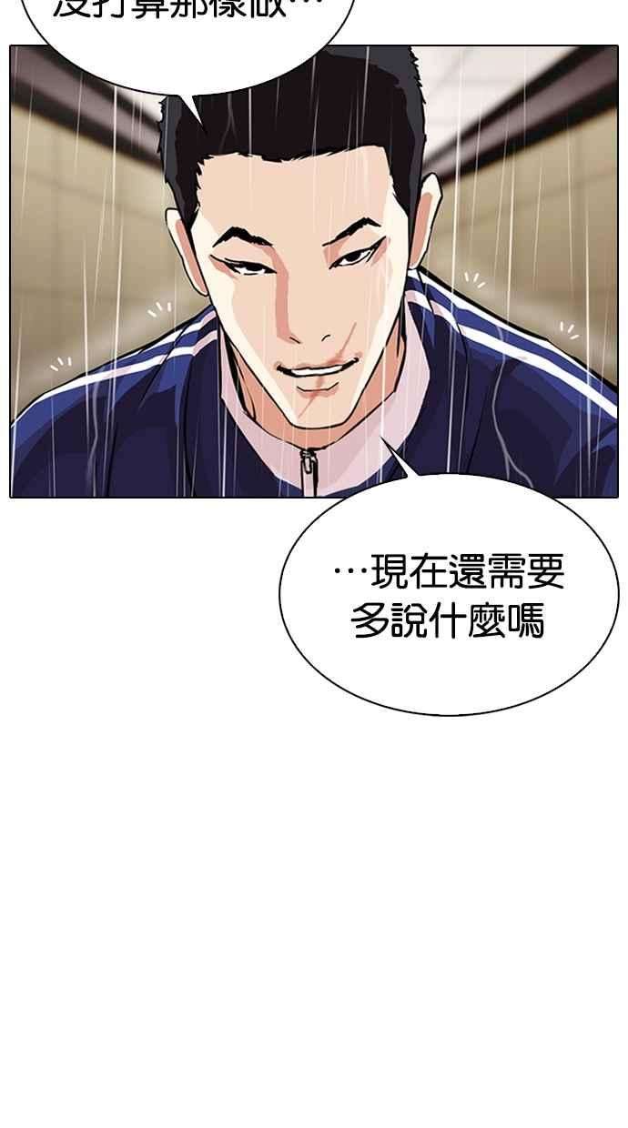 看脸时代第335话 一姟会第3家子公司06