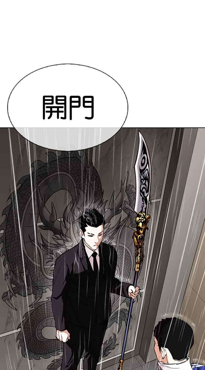 看脸时代第335话 一姟会第3家子公司06