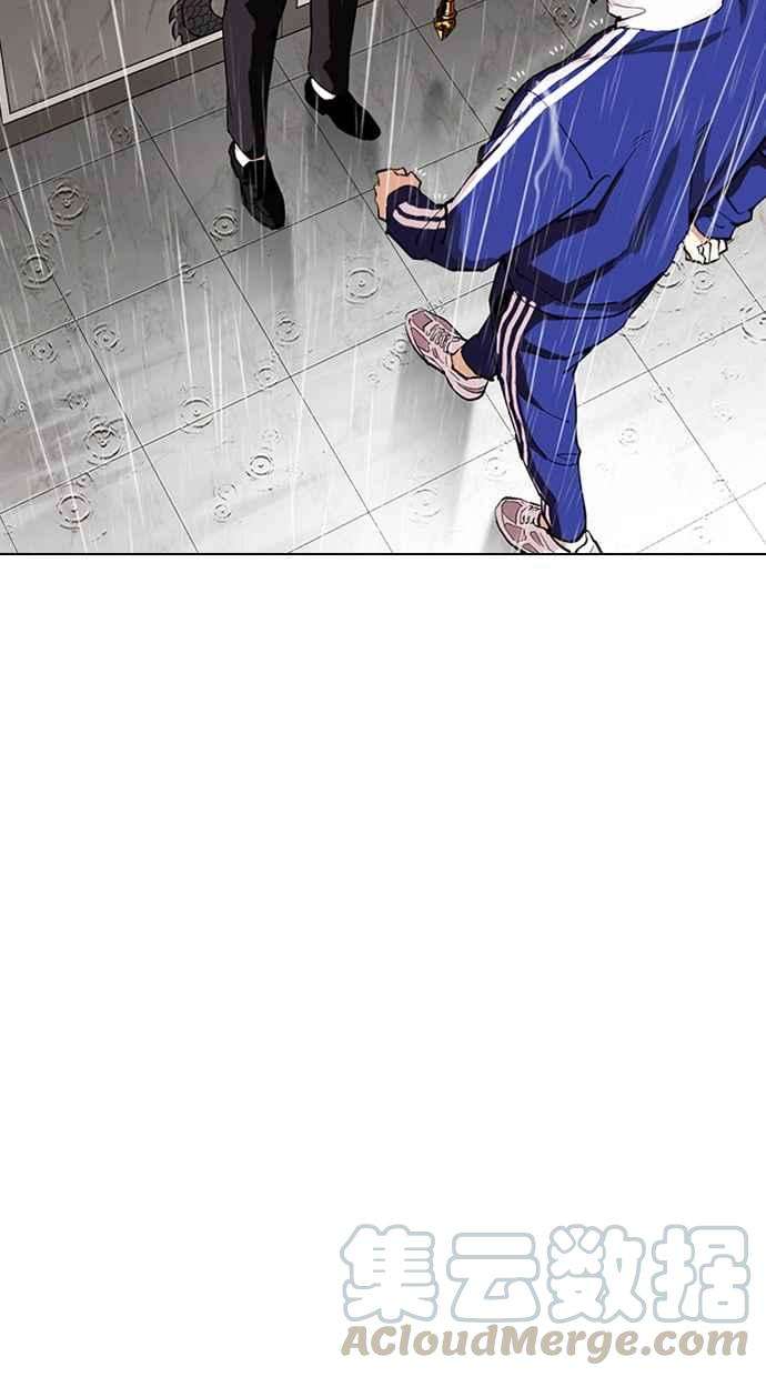 看脸时代第335话 一姟会第3家子公司06