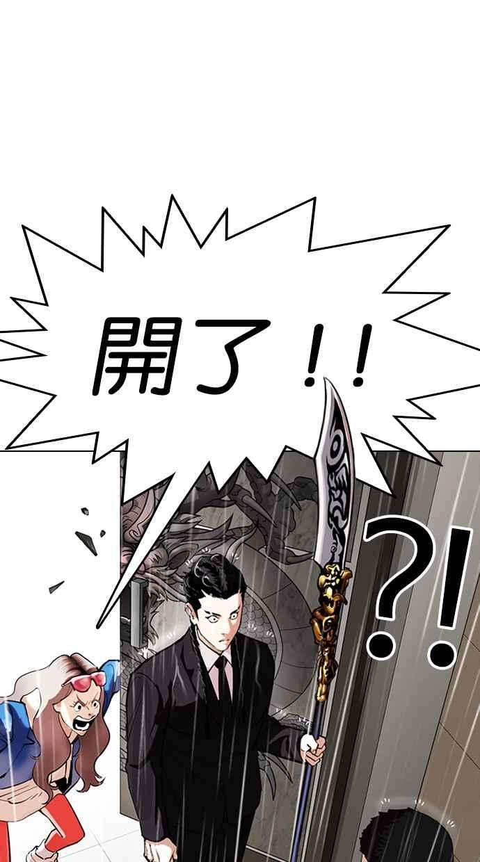 看脸时代第335话 一姟会第3家子公司06