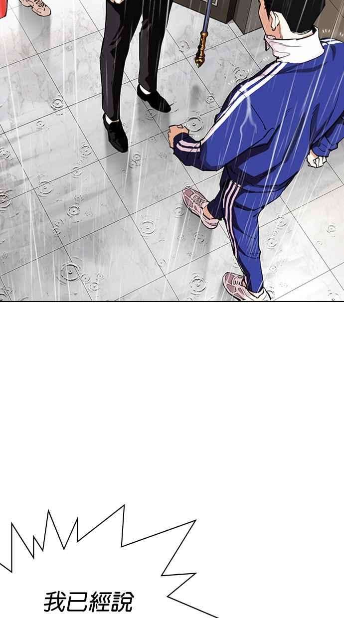 看脸时代第335话 一姟会第3家子公司06