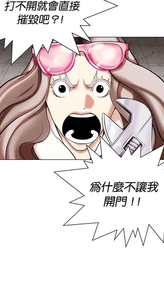 看脸时代第335话 一姟会第3家子公司06