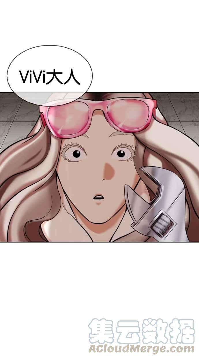 看脸时代第335话 一姟会第3家子公司06