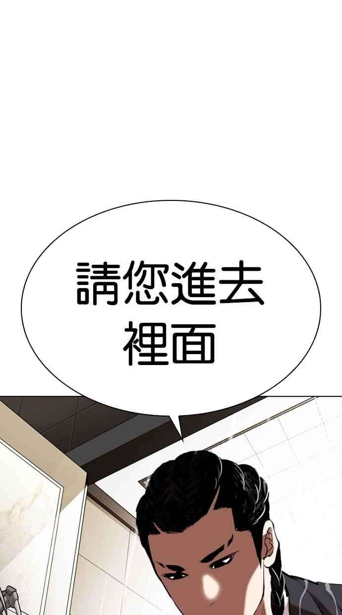 看脸时代第335话 一姟会第3家子公司06