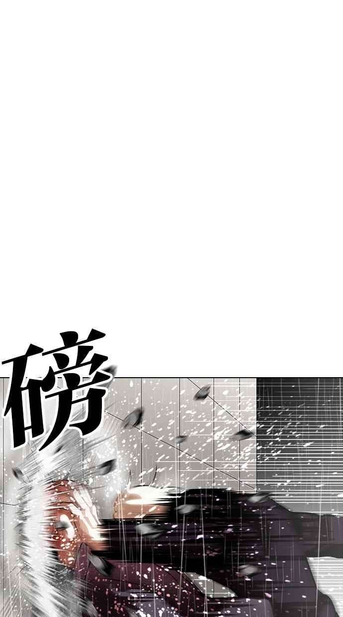 看脸时代第335话 一姟会第3家子公司06