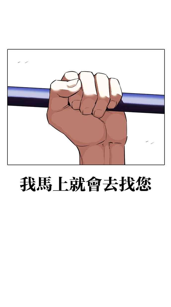 看脸时代第335话 一姟会第3家子公司06