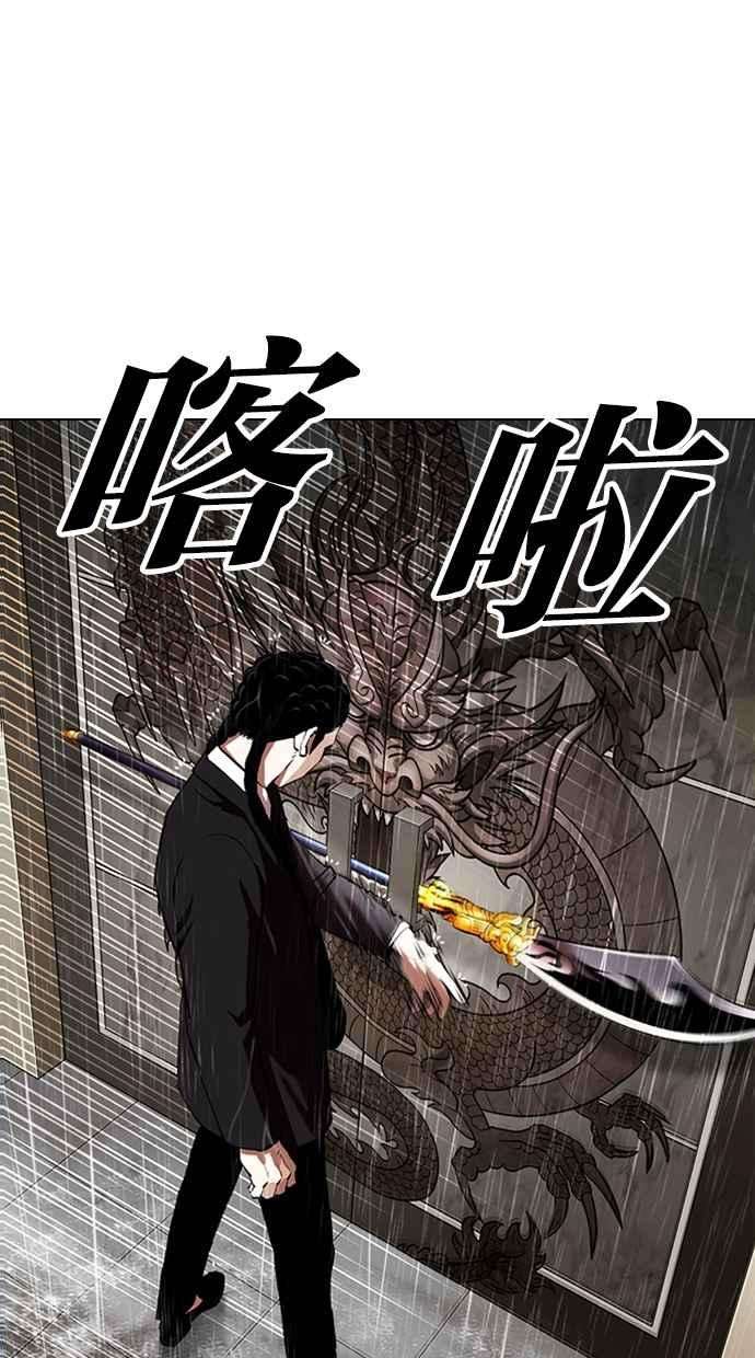 看脸时代第335话 一姟会第3家子公司06