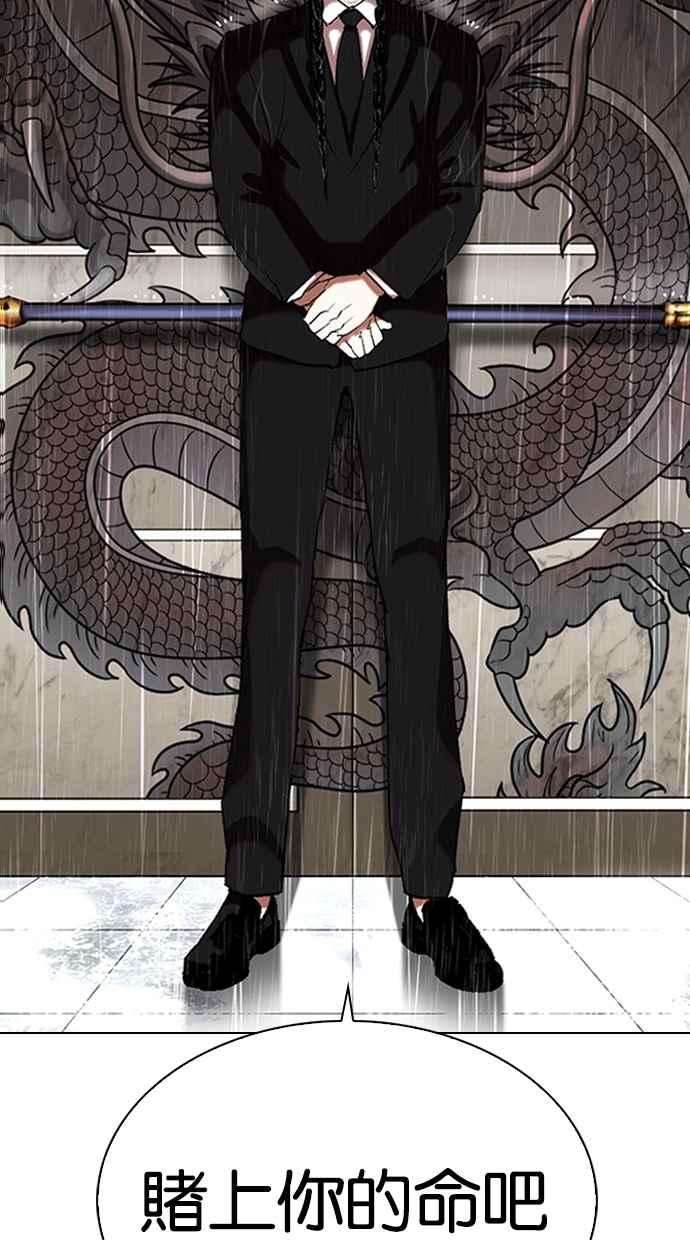 看脸时代第335话 一姟会第3家子公司06