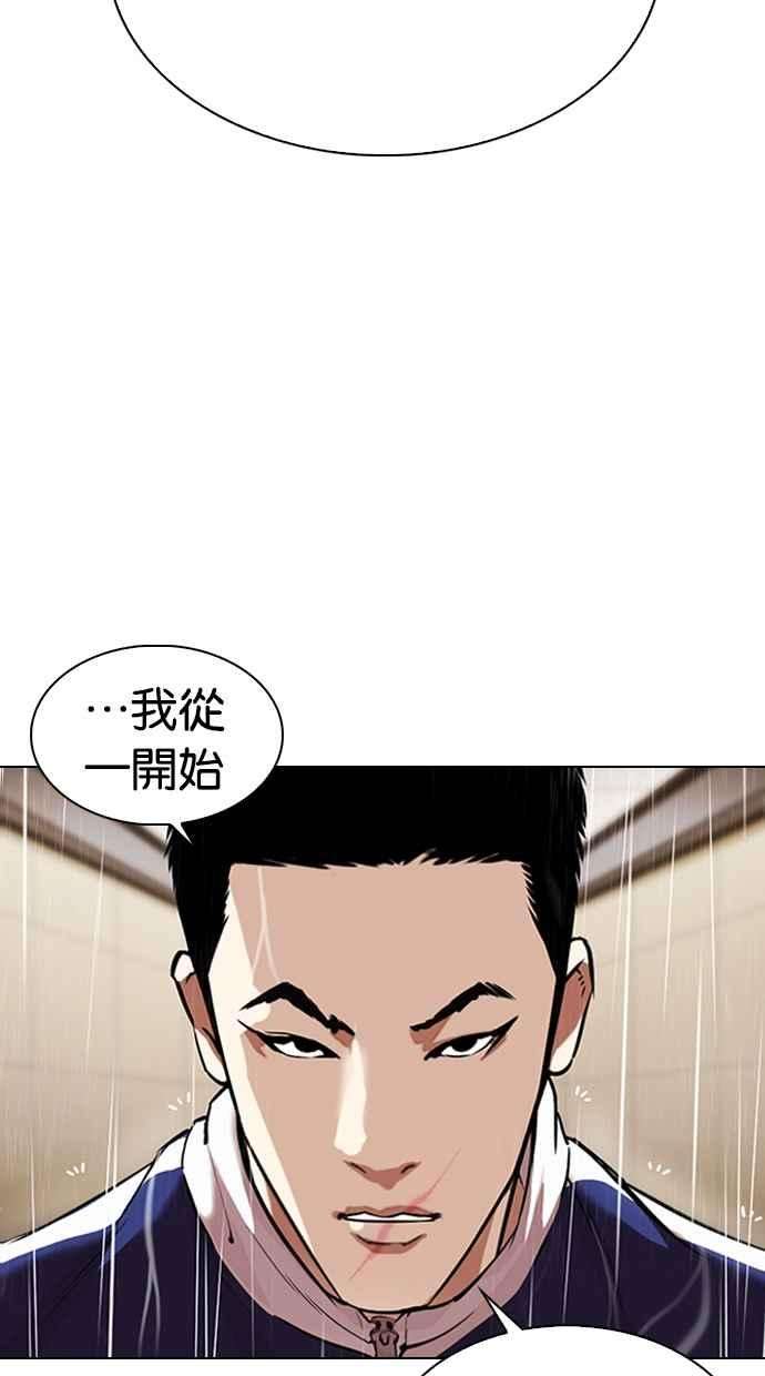 看脸时代第335话 一姟会第3家子公司06