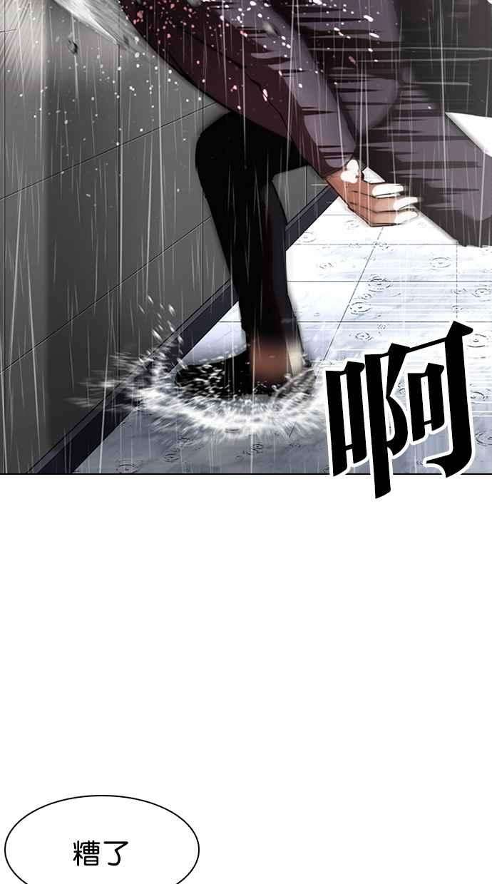 看脸时代第335话 一姟会第3家子公司06