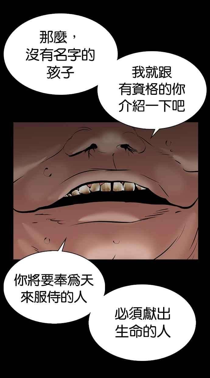 看脸时代第335话 一姟会第3家子公司06