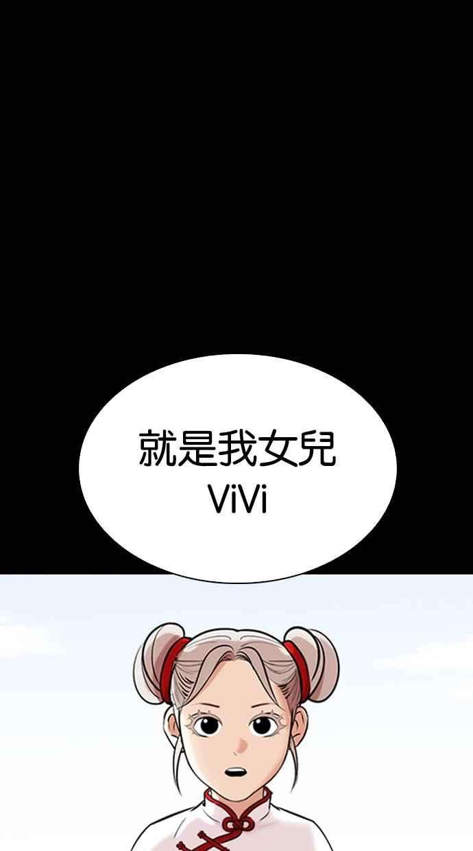 看脸时代第335话 一姟会第3家子公司06