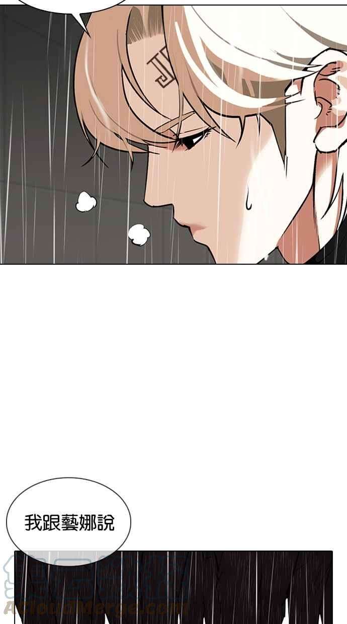 看脸时代第335话 一姟会第3家子公司06