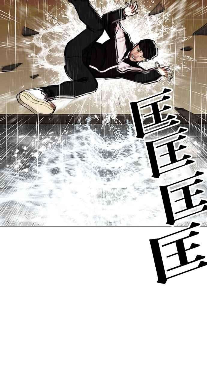 看脸时代第335话 一姟会第3家子公司06