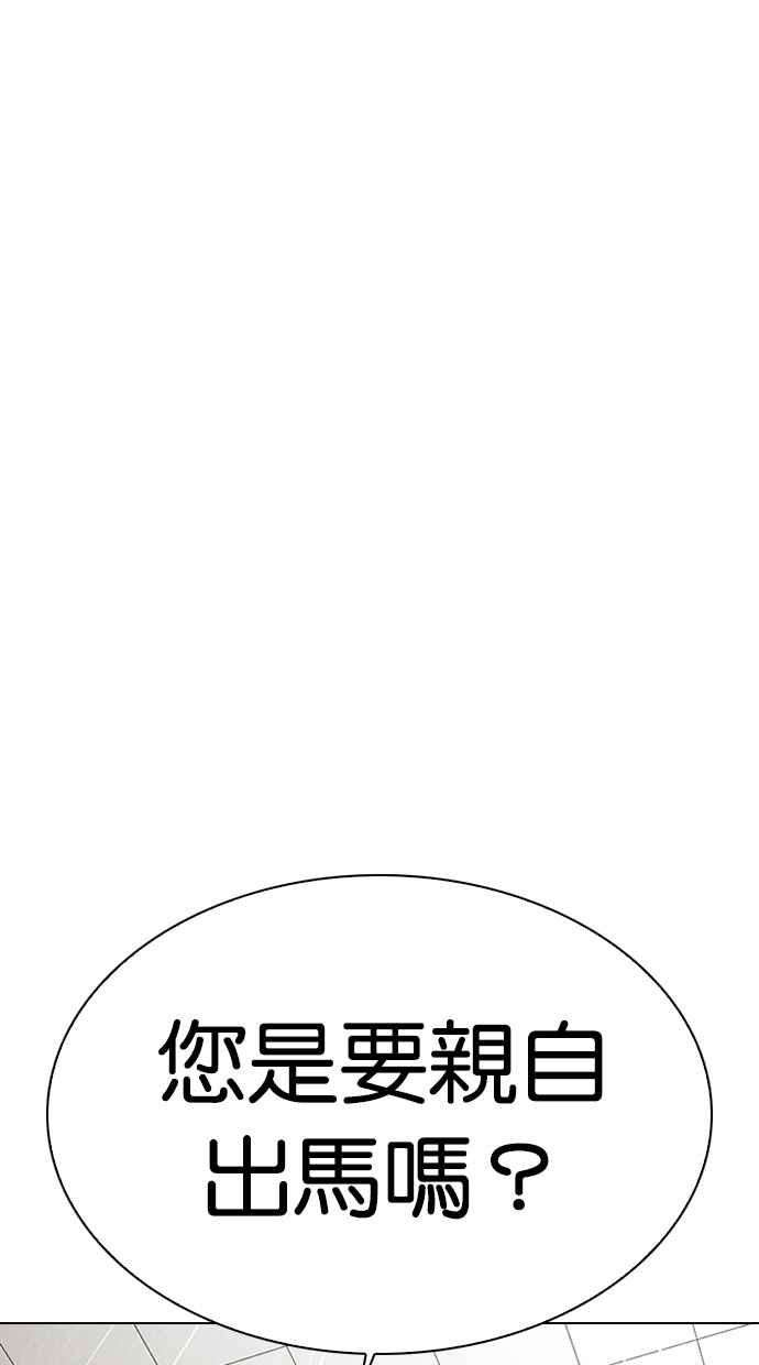 看脸时代第335话 一姟会第3家子公司06