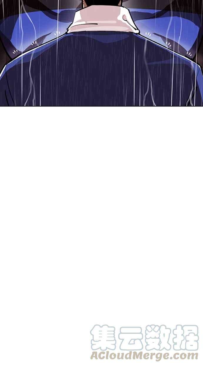 看脸时代第335话 一姟会第3家子公司06