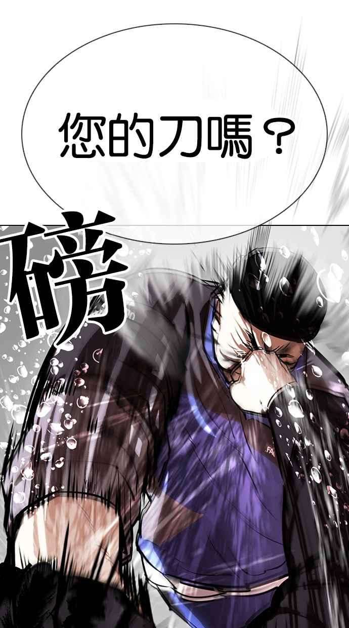 看脸时代第335话 一姟会第3家子公司06